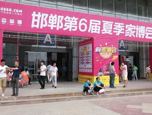 河北省邯鄲市第六屆家博會歐陸簽單83單，位居參展吊頂...