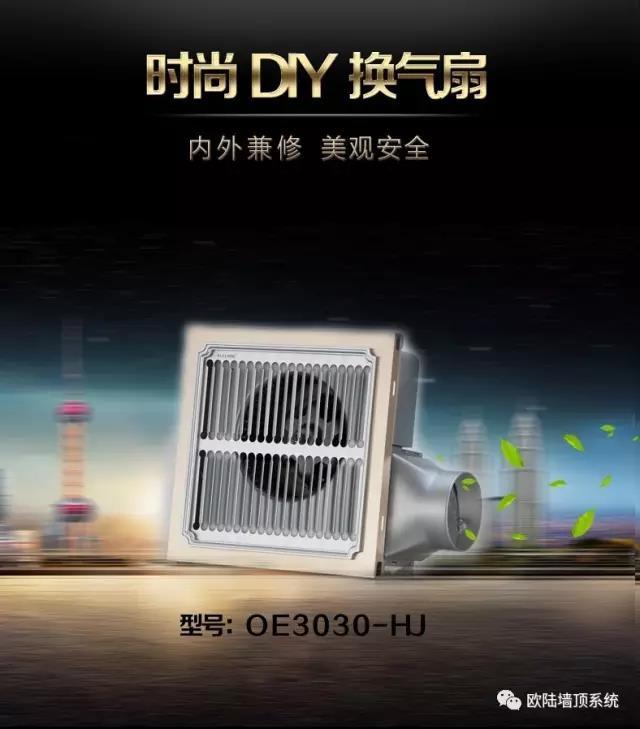 如何解決電器與吊頂不搭？