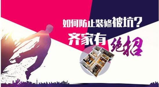 避免裝修掉入坑，你需要提前理解這些！