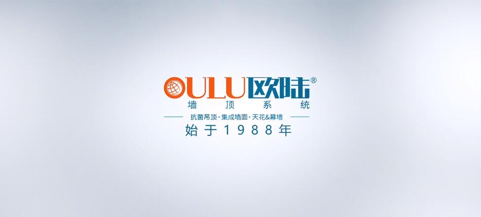 歐陸美居全屋整裝，打造消費(fèi)者信賴的品質(zhì)家裝！