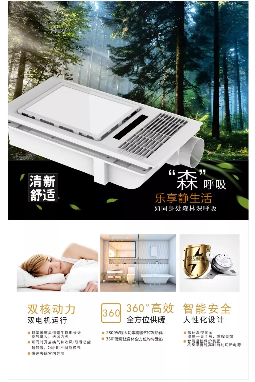 超薄多功能電器，讓低樓層不再是難題