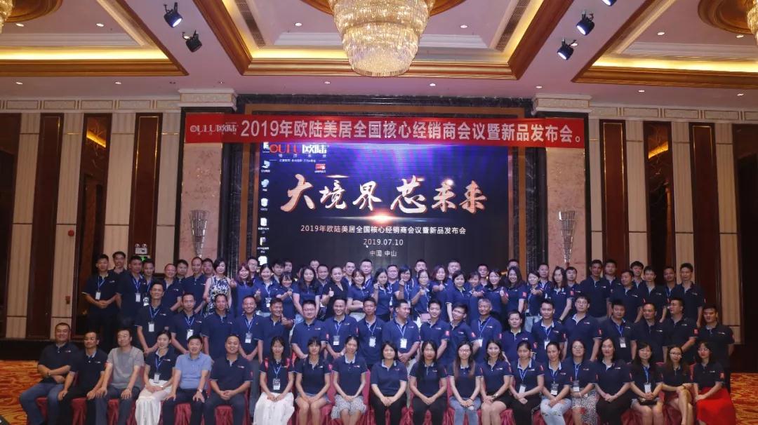 歐陸美居專訪：大境界，芯未來，新國(guó)貨智造全屋墻頂系統(tǒng)新榮耀！