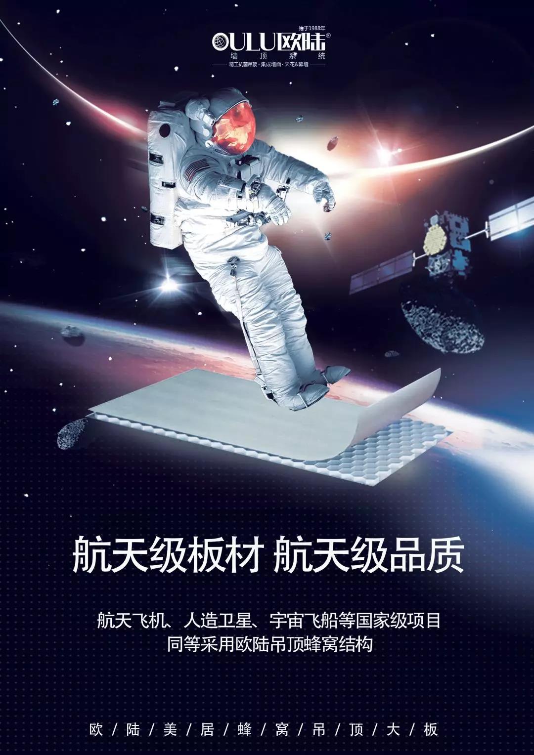 航天級吊頂板材，硬度何止一點(diǎn)點(diǎn)