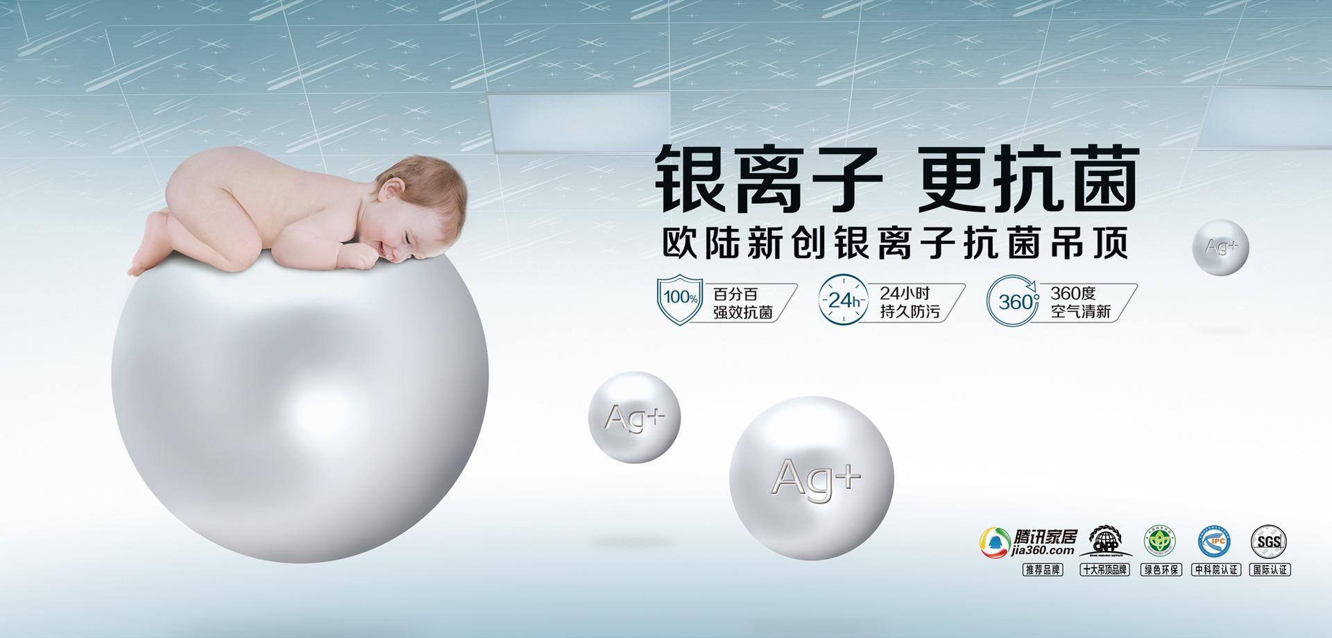 為什么醫(yī)院吊頂都選歐陸抗菌吊頂？——?dú)W陸美居8月簽約多家國(guó)內(nèi)大型醫(yī)院工程