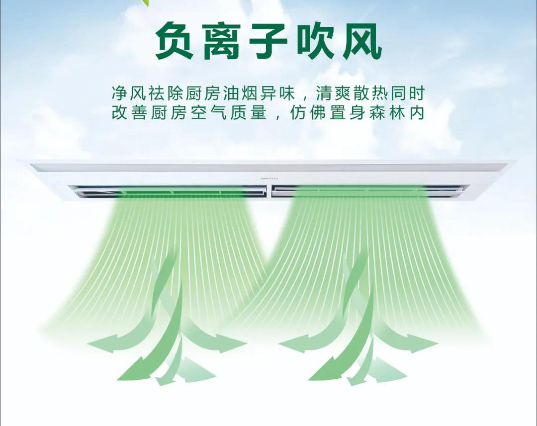 新品上市：大風(fēng)量“聚風(fēng)”來(lái)襲，拒絕熱浪，酷爽下廚