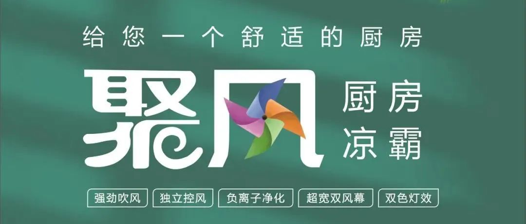 警惕，家中廚房也能成為熱射病場所！靠這個就能降溫！