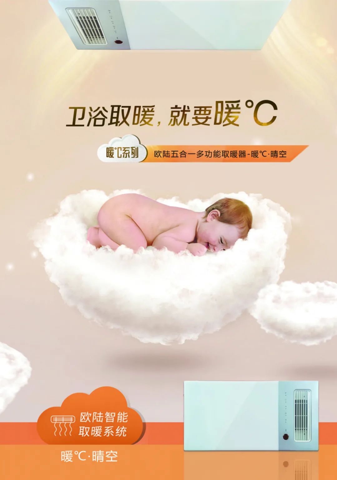 智能凈化·全屏發(fā)光，暖℃·晴空取暖器，夏天使用也很爽